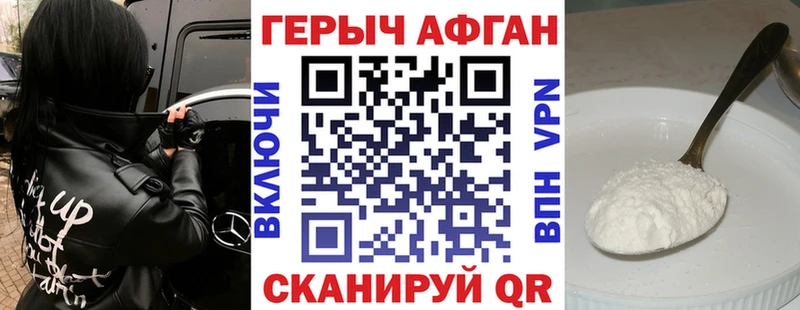 Купить где  Людиново  ГЕРОИН хмурый 