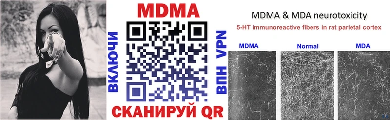 MDMA кристаллы  Купить где  Людиново 