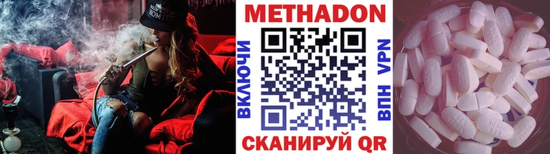 МЕТАДОН белоснежный  Купить закладки  Людиново 